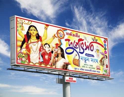 96inc X 36inc Durgapuja Banner or Paster Image 22 Durga Puja Banner Or Poster (96inc X 36inc) High Resolution