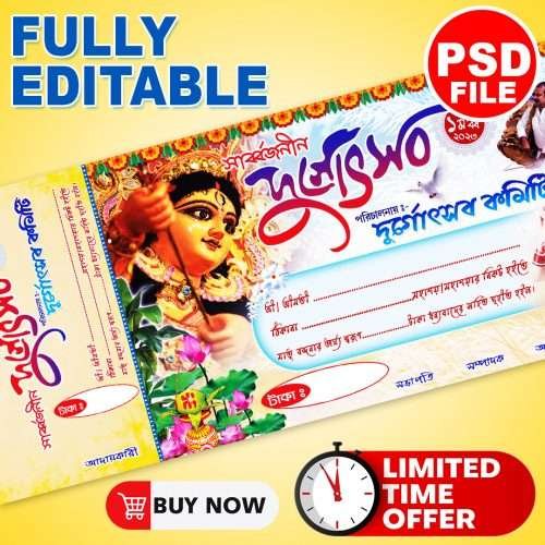ADV Durga Puja Bill (11inc x 5.2inc)