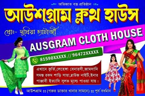 Cloth Shop Banner 6ft x 4ft