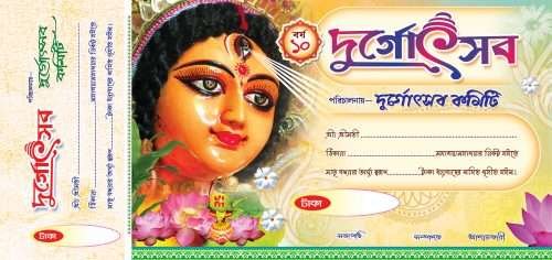 Durga puja bill book design