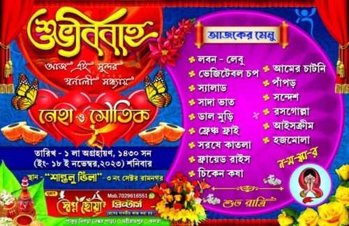 IMG 20231117 WA0000 Wedding Table Menu Card Design PSD No.4_Size -H5.5 x W8.5 - Shopno Chowa Printers