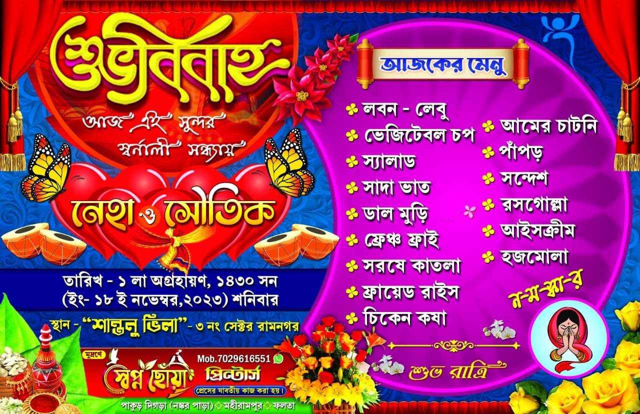 IMG 20231117 WA0000 Created Software - Photoshop 7.0 Typing Software - Bijoy Bayanno & STM File Type - PSD File (Zip) Colour Mode - CMYK Bit Depth - 8 bit Product Size - H5.5 x W8.5 Designer - Shopno Chowa Printers Wedding Table Menu Card Design PSD No.4_Size -H5.5 x W8.5 - Shopno Chowa Printers