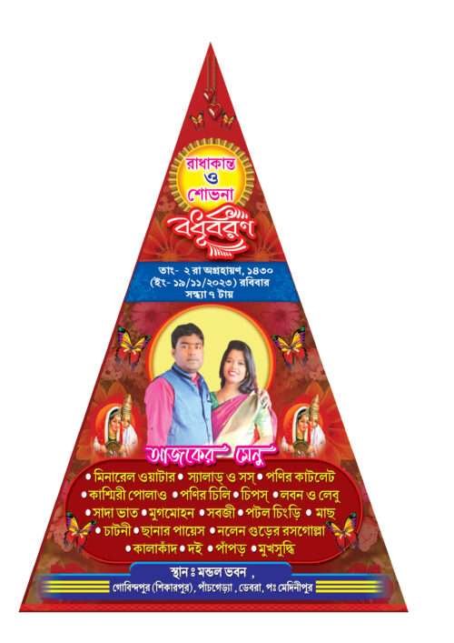 Table Menu Table Menu