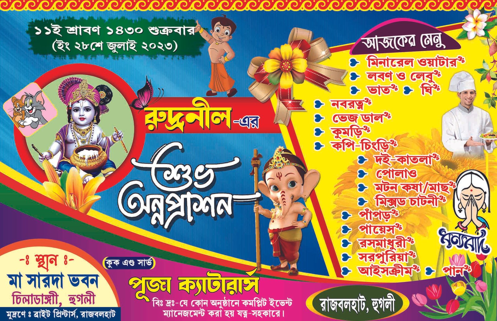 Table Menu Annoprashan Rudranil Prativa Katarar copy <ul> <li>Adove Photoshop</li> <li>Annaprashan Table Menu Card</li> <li>Font Perfect Typist</li> <li>Clour Mood CMYK</li> <li>Resulation 300 dpi</li> </ul> Annaprashan Table Menu Card Design PSD No. 8 Bright Printers