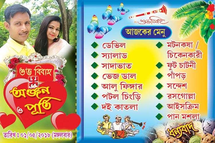 Table MenuCard 1 <ul> <li><strong>Size 9inch x 6inch</strong></li> <li><strong>Clour Profile-CMYK</strong></li> <li><strong>Resulation-300 dpi</strong></li> </ul> Wedding Menu Card (9inch x 6inch) 6pcs - Image 2