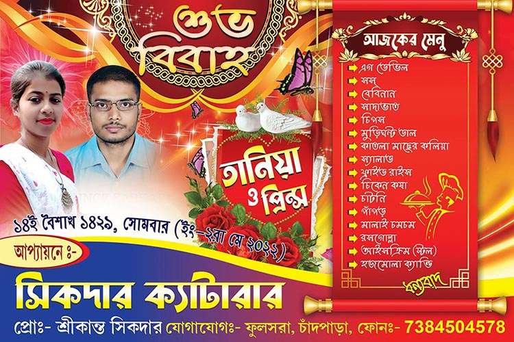 Table MenuCard 9 1 <ul> <li><strong>Size 9inch x 6inch</strong></li> <li><strong>Clour Profile-CMYK</strong></li> <li><strong>Resulation-300 dpi</strong></li> </ul> Wedding Menu Card (9inch x 6inch) 6pcs - Image 3