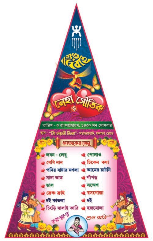 Wedding Table Menu Card 3 FoldDesign PSD Wedding Table Menu Card (3 Fold)Design PSD No.3_Size - H11 x W7 - Shopno Chowa Printers