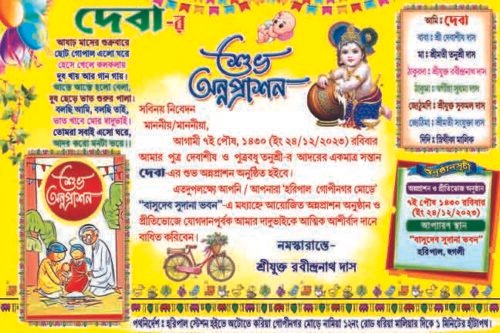 jpg 2 Annaprashan Card Design No. 12 PSD Bright Printers 6 x 9