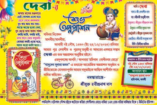 jpg 2 <ul> <li>Annaprashan Card Design Size 6 x 9 inchi File Type : TIF / PSD Clour Mood-CMYK Resulation-300 dpi Bit Depth-8 bit Ussed Font : Perfect Typist Created Swofter : Photoshop 7.0 Supported Swofter : Adove Photoshop 7.0 Designer-Bright Printers</li> <li></li> </ul> Annaprashan Card Design No. 12 PSD Bright Printers 6 x 9