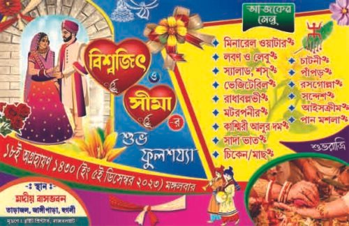 jpg 3 Wedding Table Menu Design No. 15 PSD Bright Printers