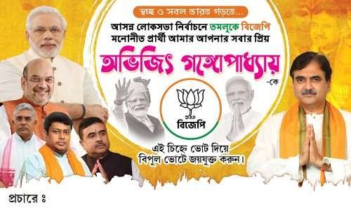 BJP 3 BJP Banner (Lok Sobha Vote Banner Design)