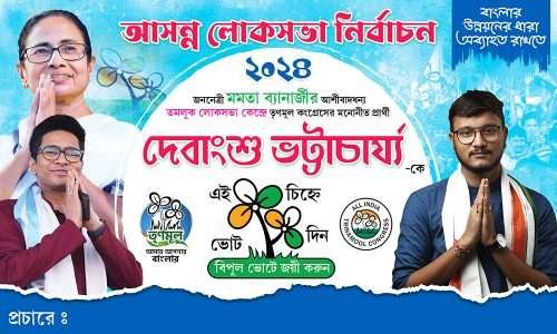 TMC 2 TMC Banner (Lok Sobha Vote Banner Design) High Quality