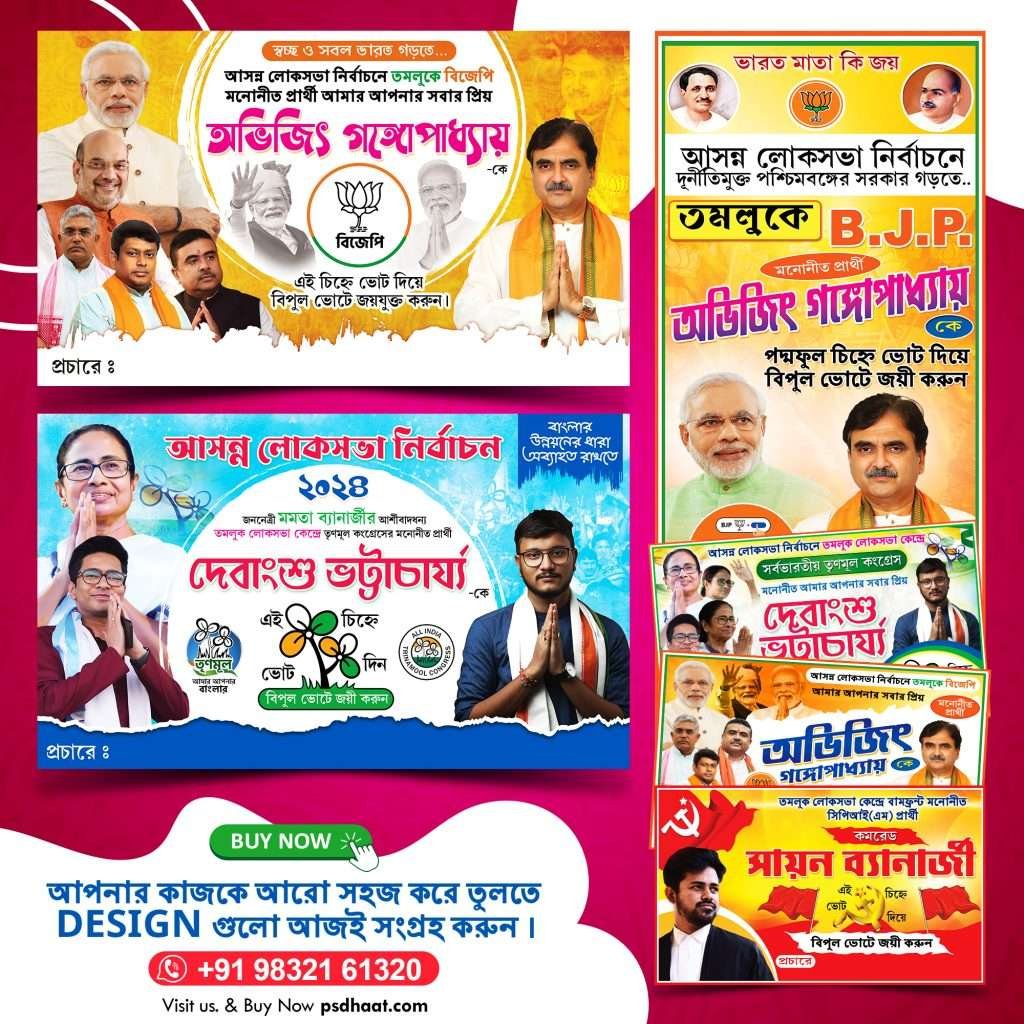 lok sabha vote design