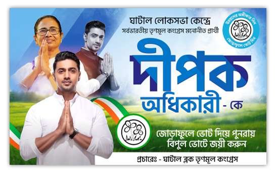 Untitled 1 File Type : TIF/PSD Color Mode : CMYK Size : 5x3 ft Resolution : 72 Pixels/inch Bit Depth : 8 bit Used Font :Unicode Font, Created Software : Adobe Photoshop Supported Software : Adobe Photoshop Design By : CLick TMC Election Vote Banner Design 6x3 PSD